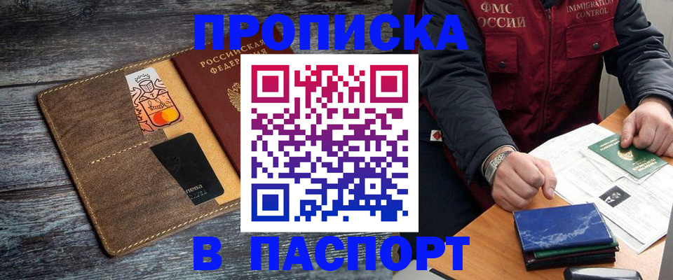 прописка гарантия в Охе