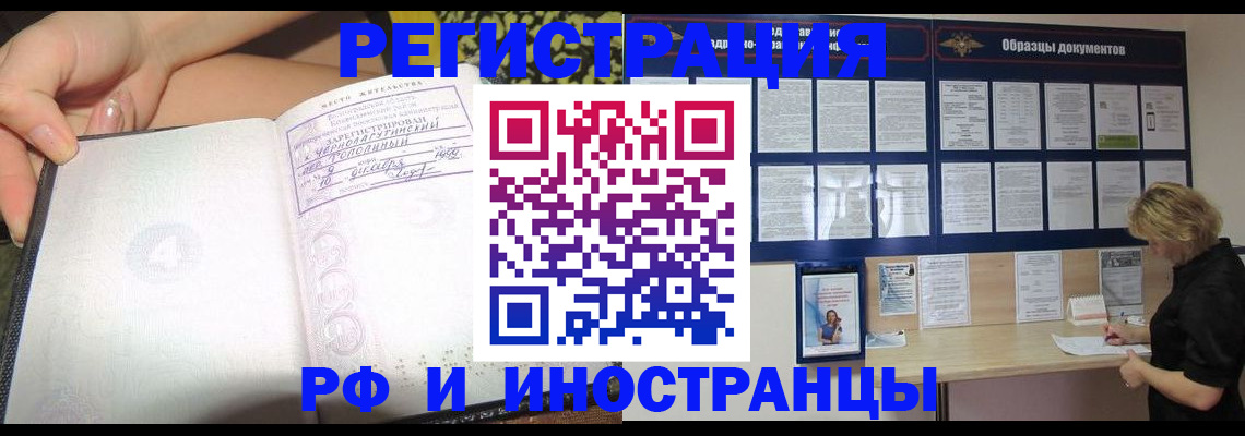 прописка для военкомата в Охе