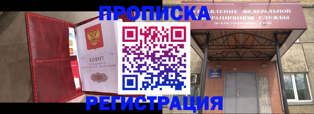 временная прописка в Охе