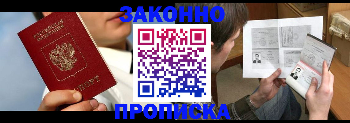 прописка регистрация в Охе