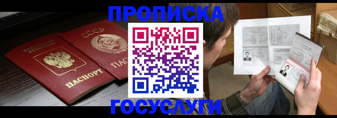 прописка для военкомата в Охе