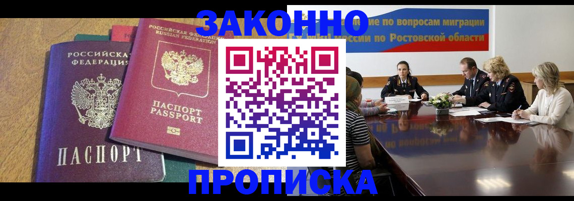 временная регистрация купить в Охе