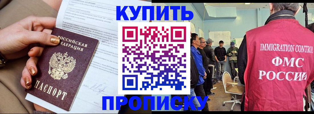 прописка штамп в Охе