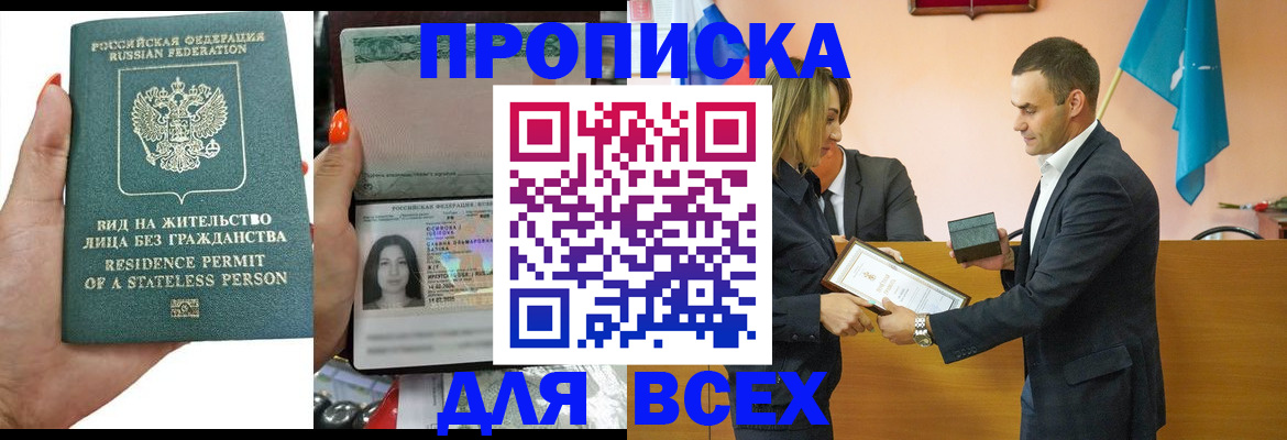 временная регистрация для школы в Охе