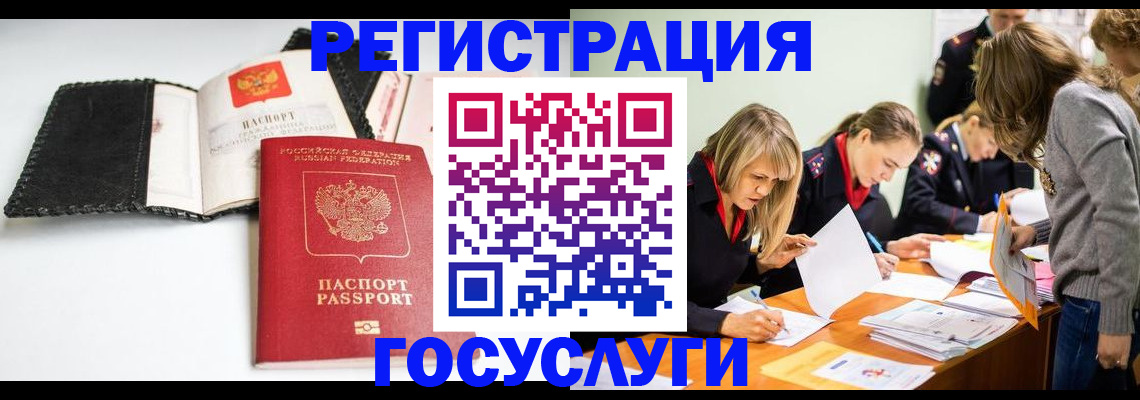прописка для военкомата в Охе